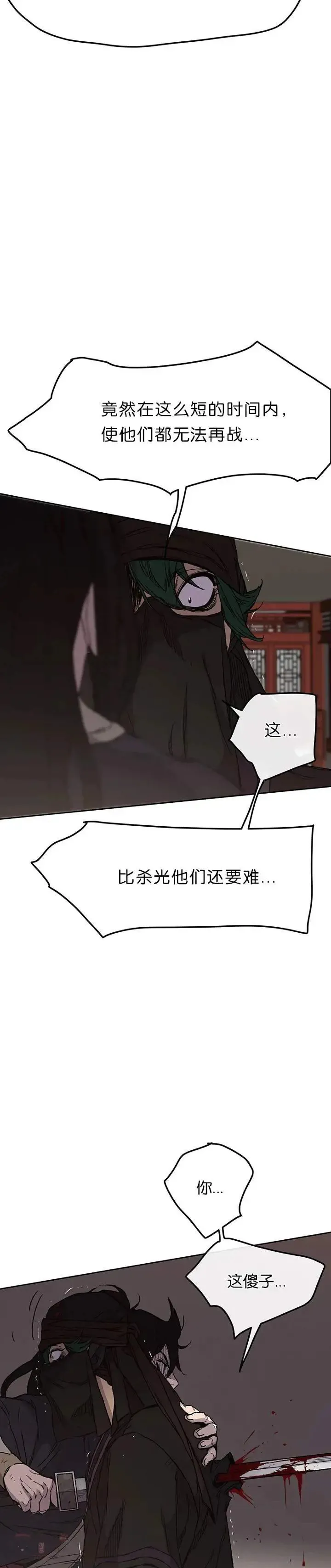 第31话 世上恶人太多 第28页