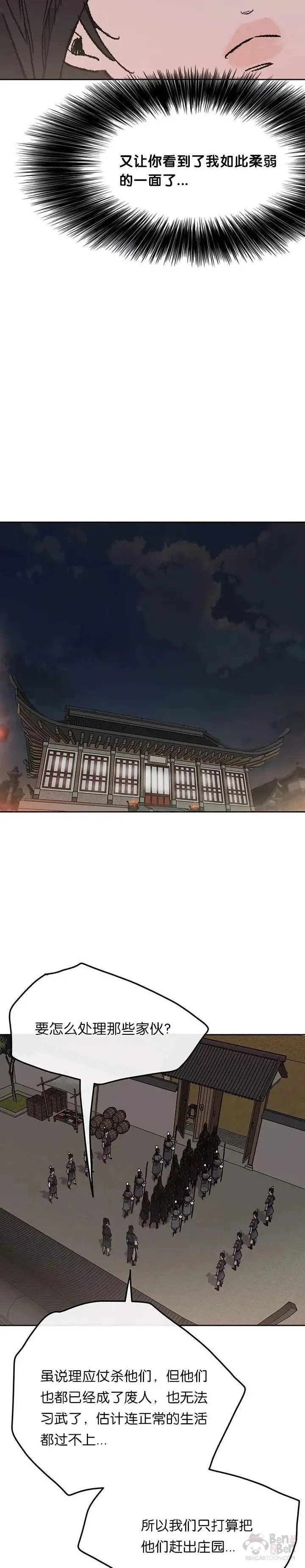 第31话 世上恶人太多 第34页