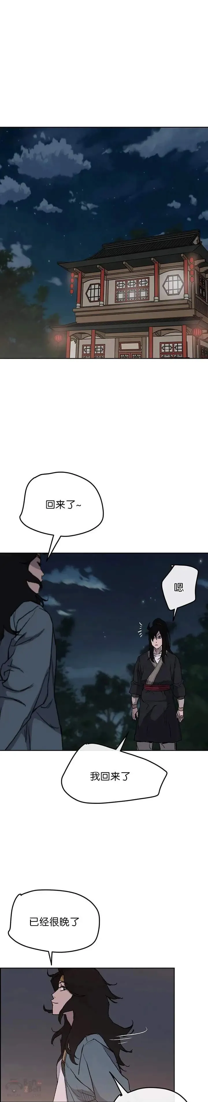 第31话 世上恶人太多 第36页