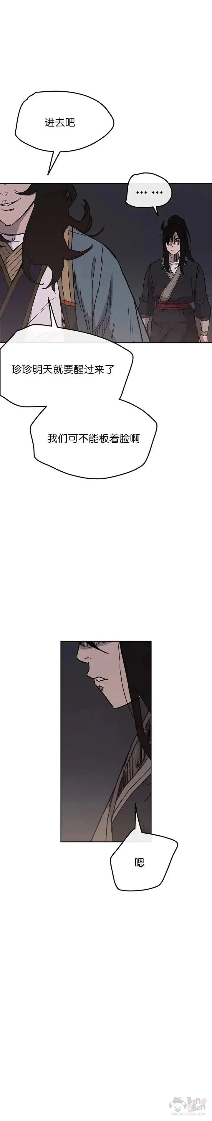 第31话 世上恶人太多 第38页