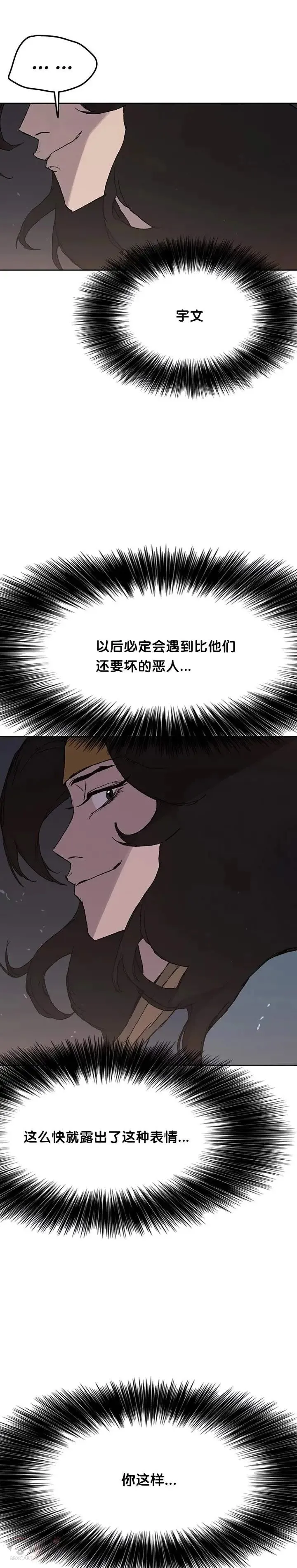 第31话 世上恶人太多 第39页