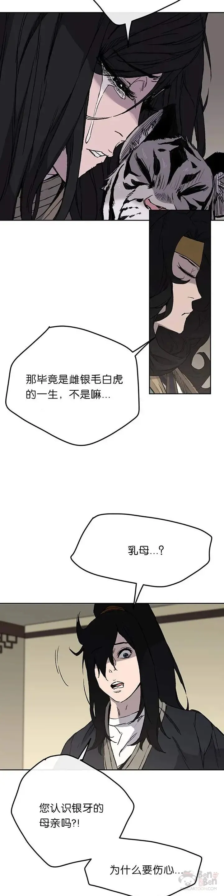 第32话 全家习武 第7页