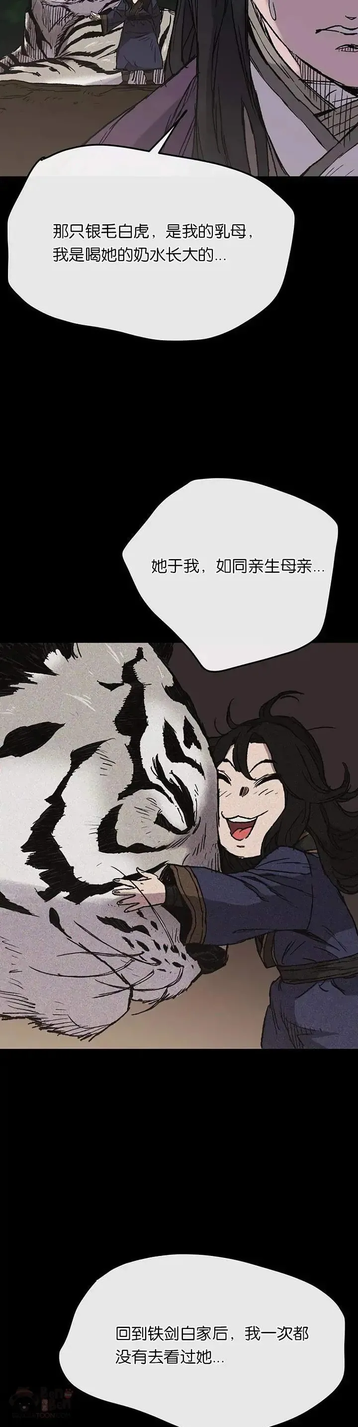 第32话 全家习武 第9页