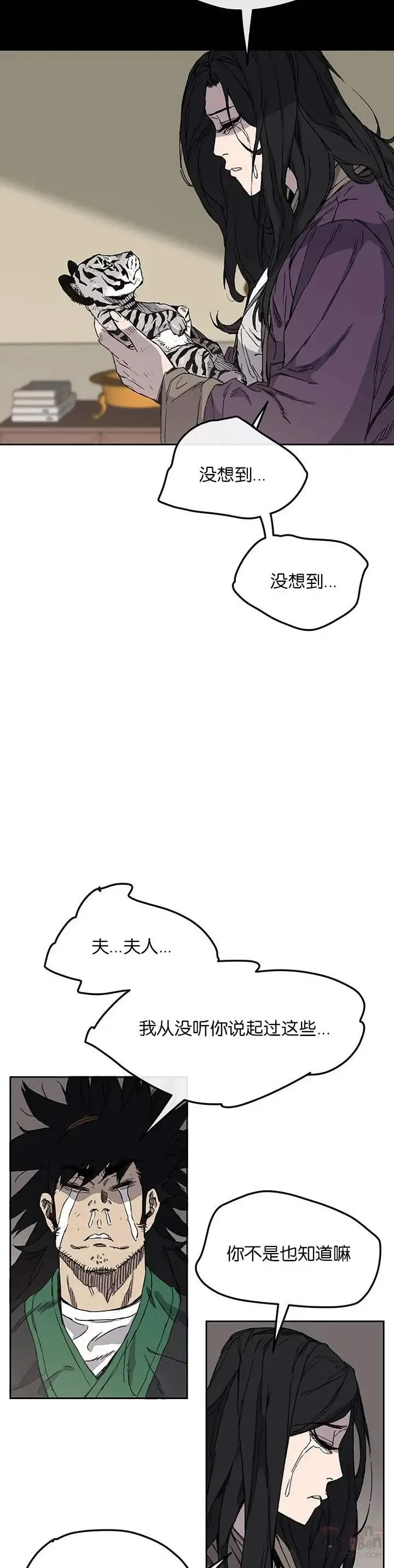 第32话 全家习武 第10页