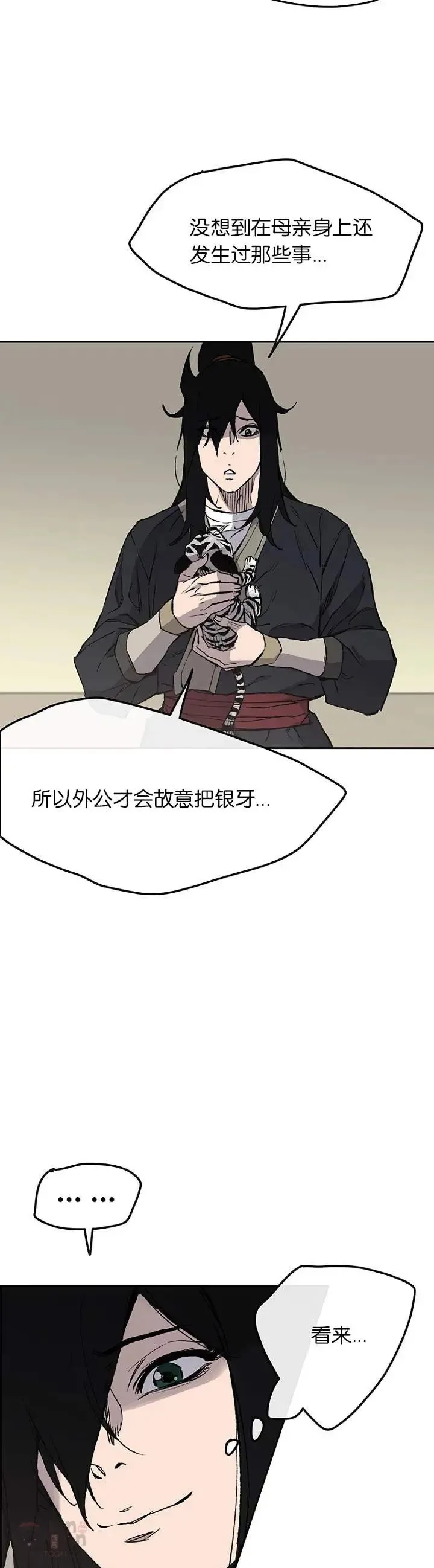 第32话 全家习武 第13页