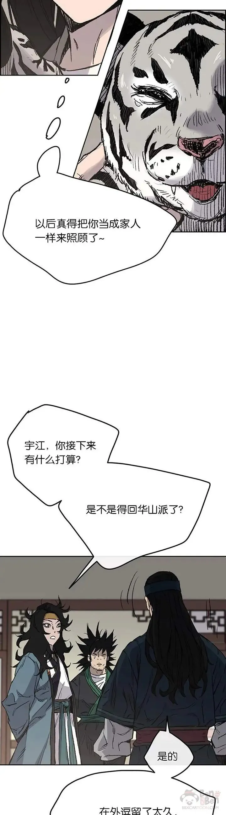 第32话 全家习武 第14页