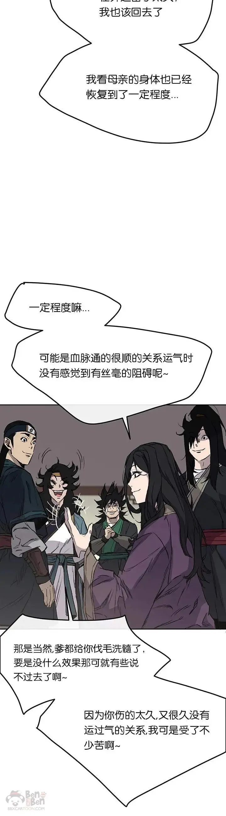 第32话 全家习武 第15页