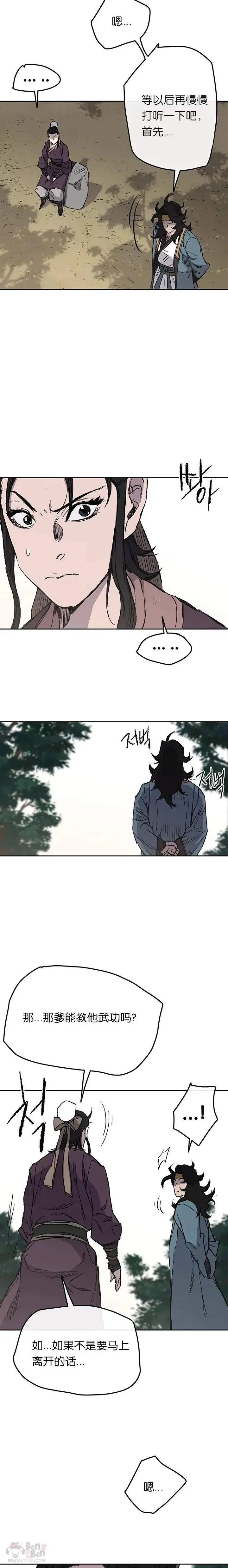 第32话 全家习武 第27页