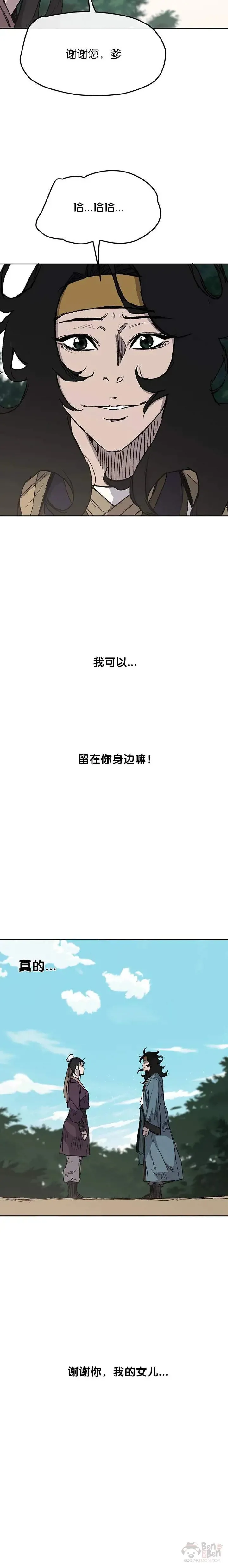 第32话 全家习武 第29页
