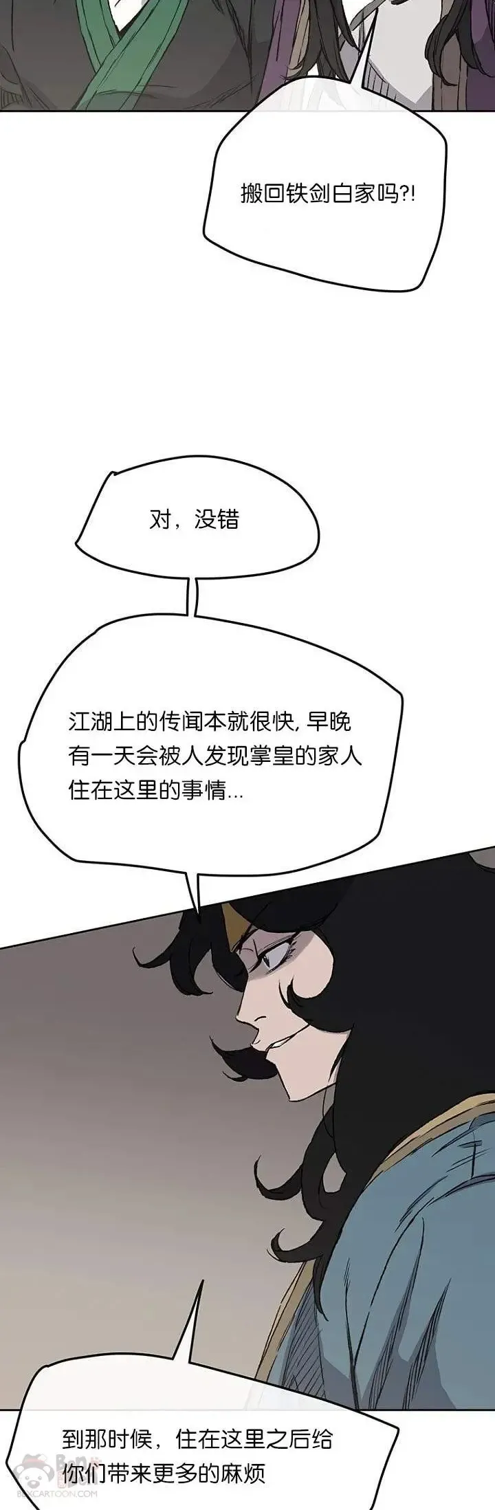 第33话 新的领悟 第7页