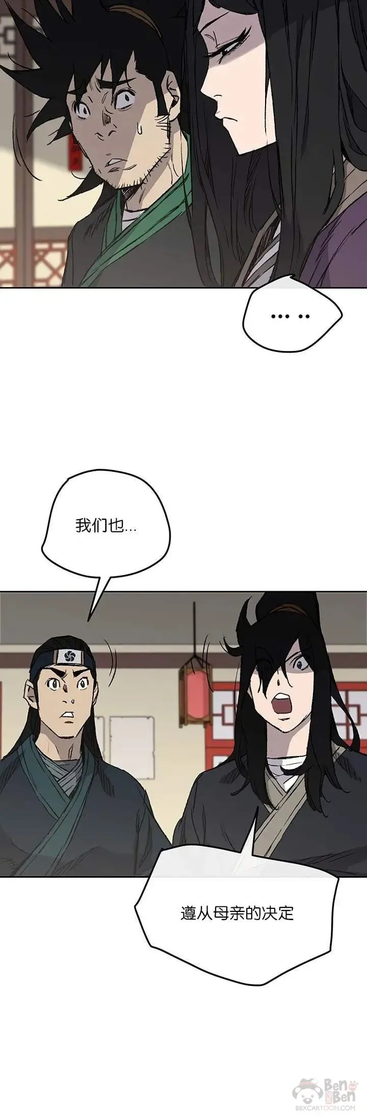 第33话 新的领悟 第10页