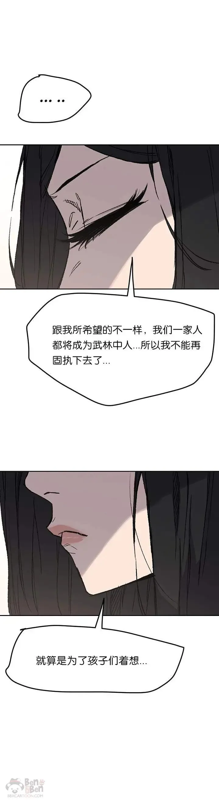 第33话 新的领悟 第11页
