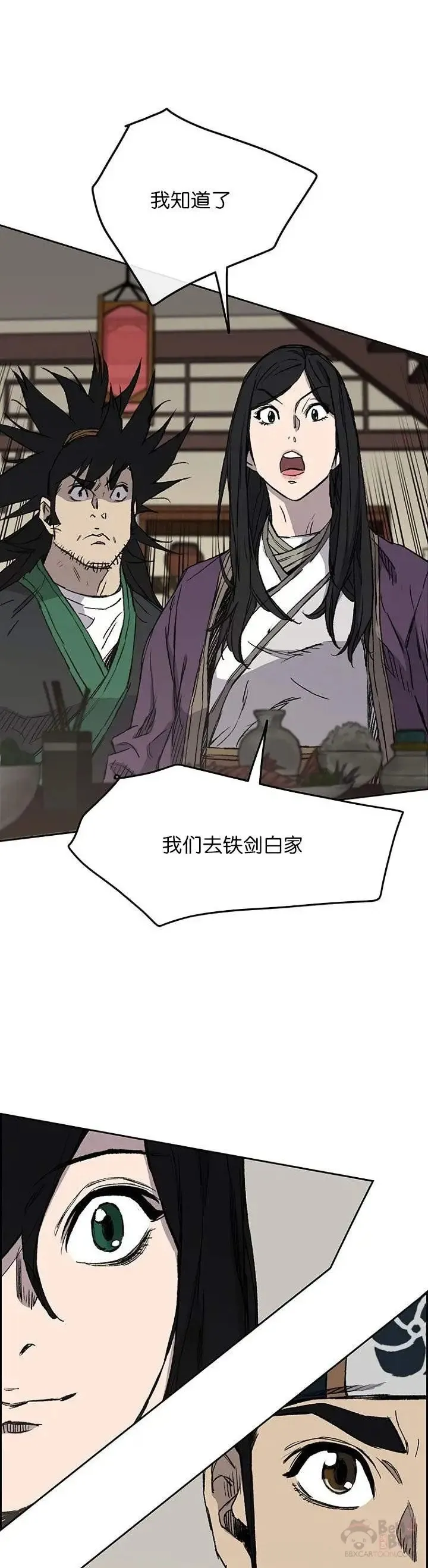 第33话 新的领悟 第12页