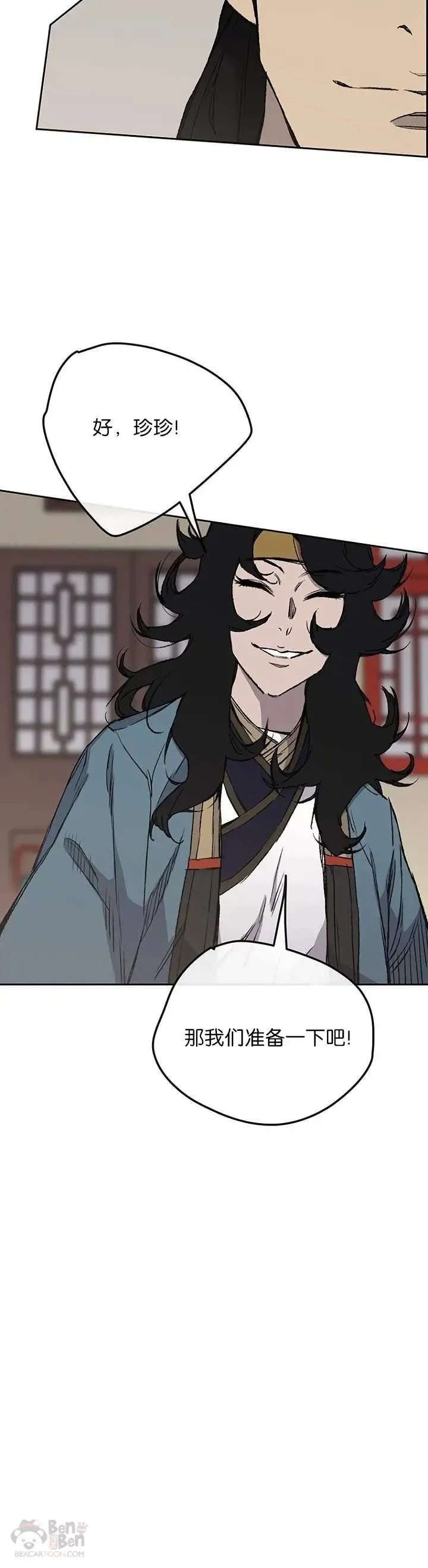 第33话 新的领悟 第13页