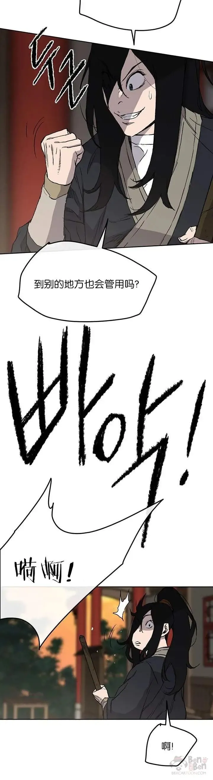 第33话 新的领悟 第15页