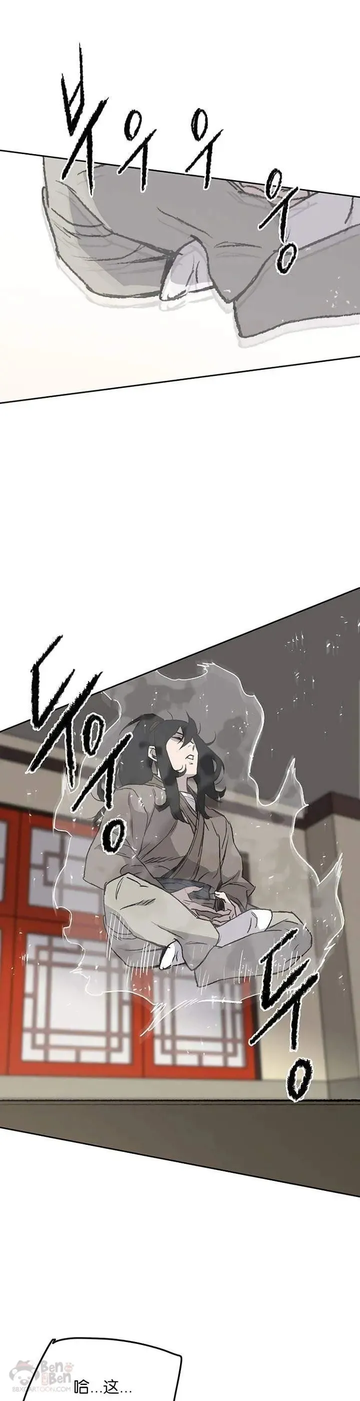 第33话 新的领悟 第27页