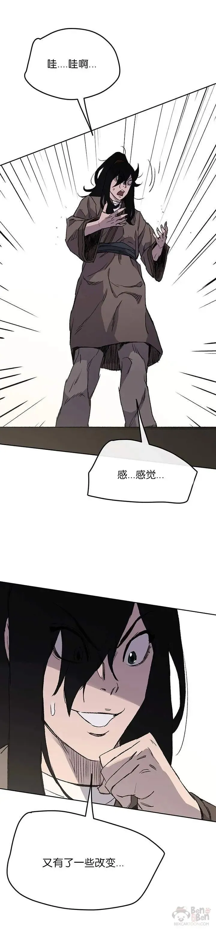 第33话 新的领悟 第31页