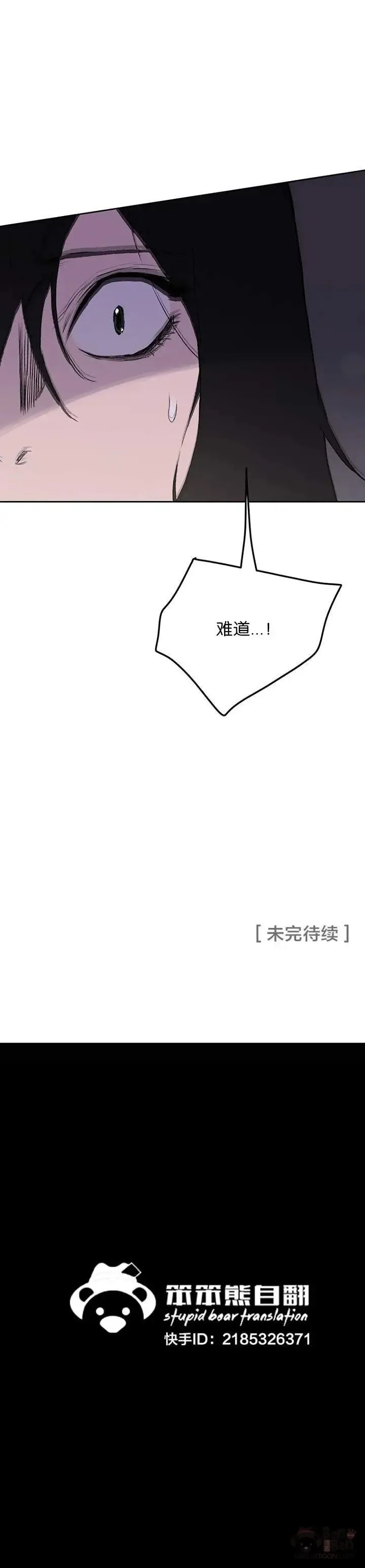 第33话 新的领悟 第35页