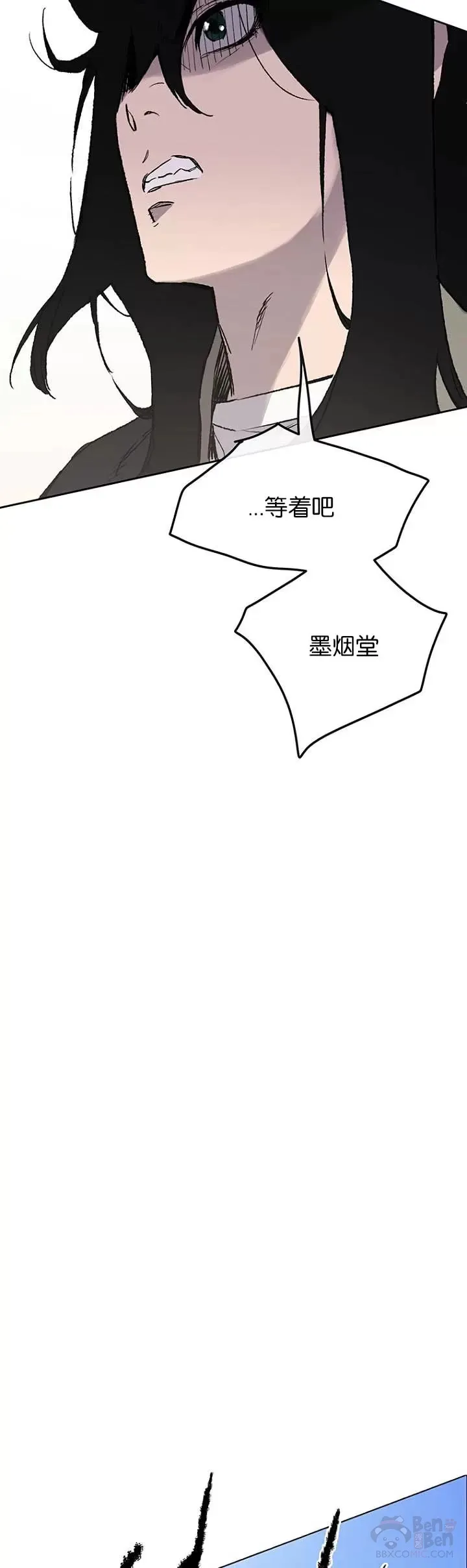 第34话 剿灭墨烟堂 第13页