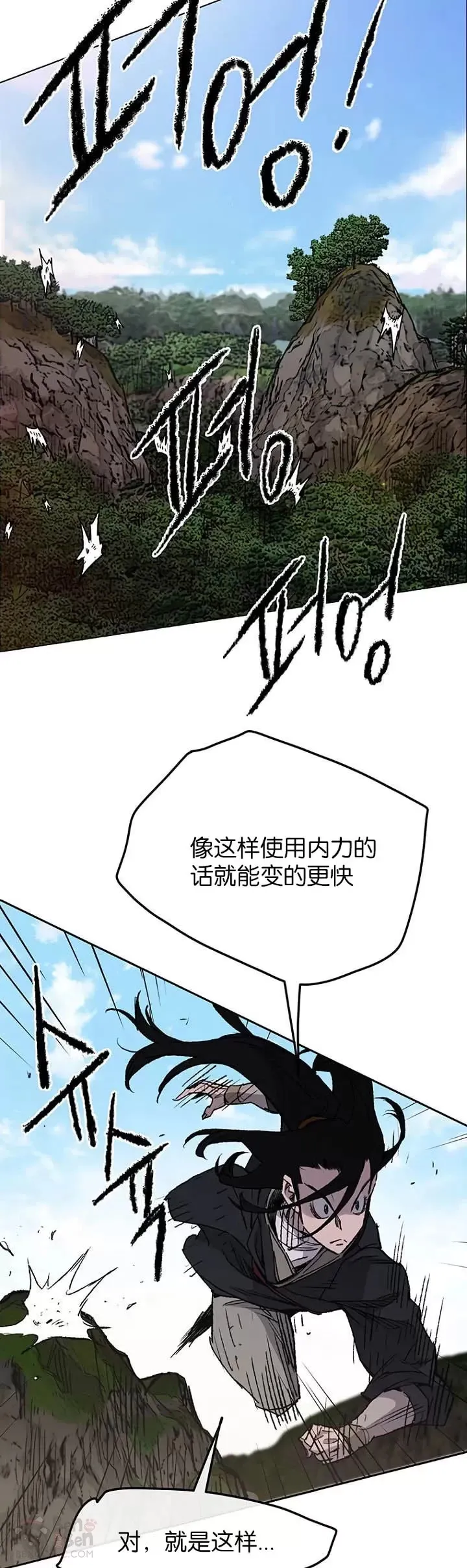 第34话 剿灭墨烟堂 第14页