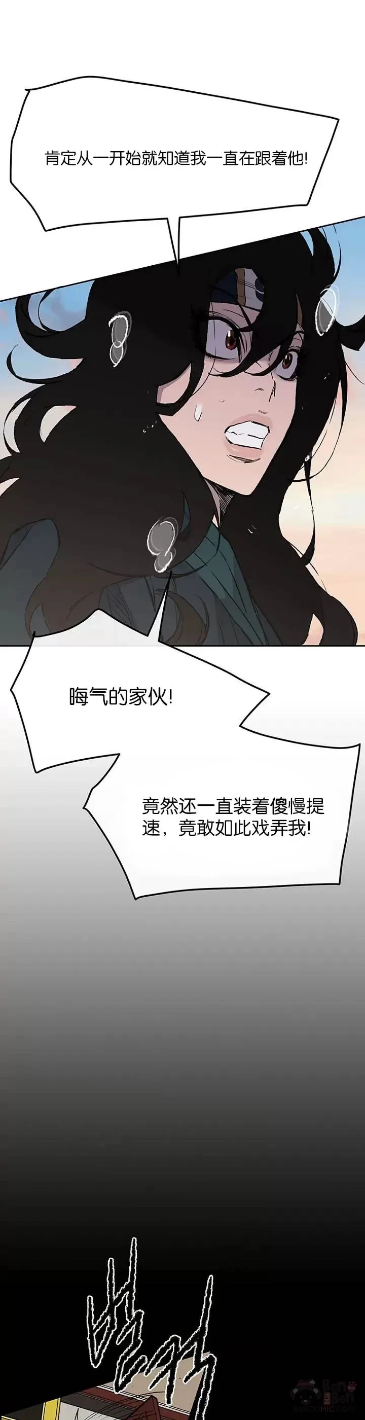 第34话 剿灭墨烟堂 第19页