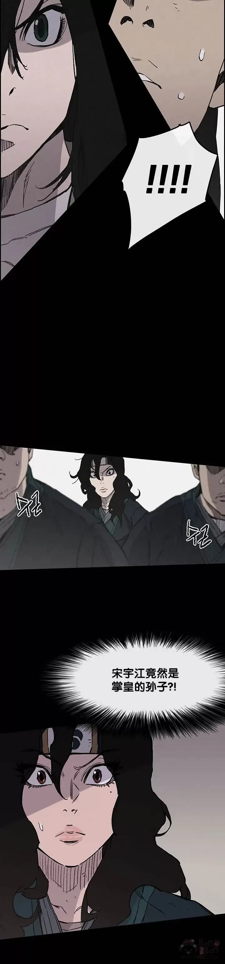 第34话 剿灭墨烟堂 第22页