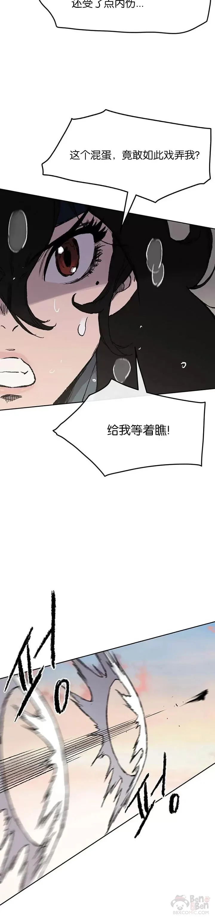 第34话 剿灭墨烟堂 第24页