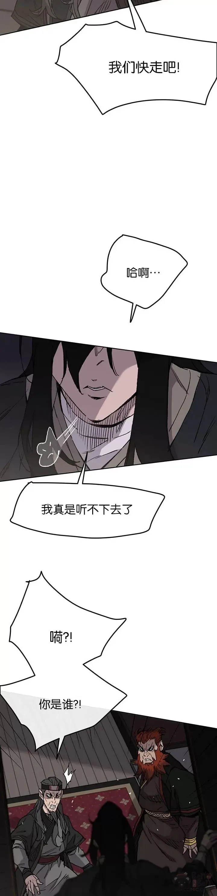 第34话 剿灭墨烟堂 第33页