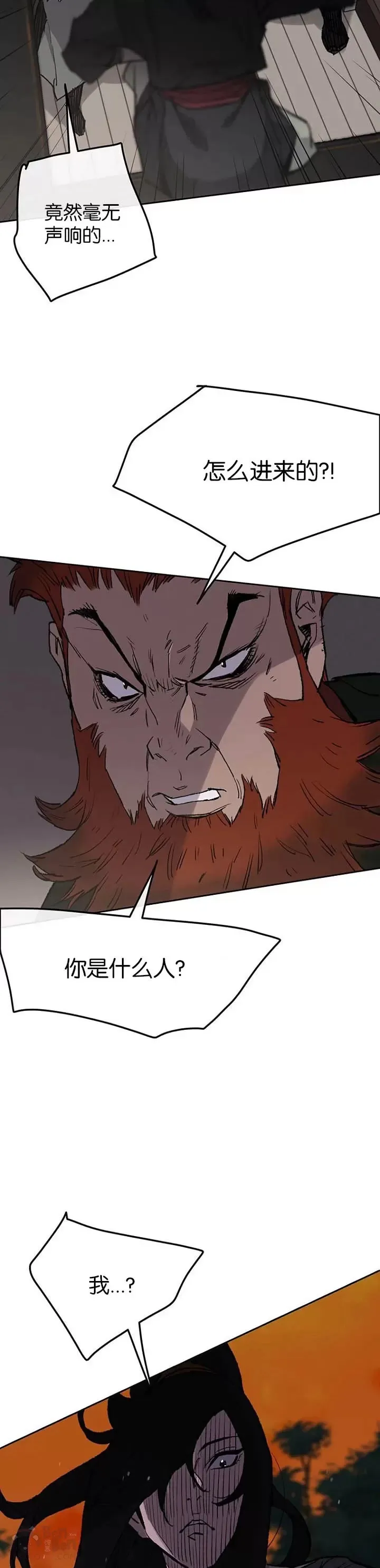 第34话 剿灭墨烟堂 第34页