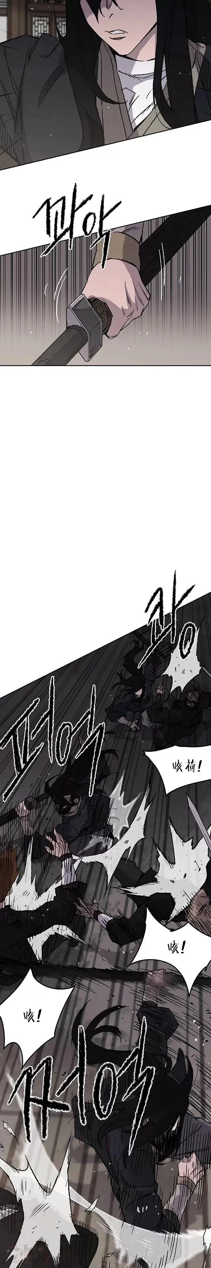 第35话 掉以轻心了 第5页