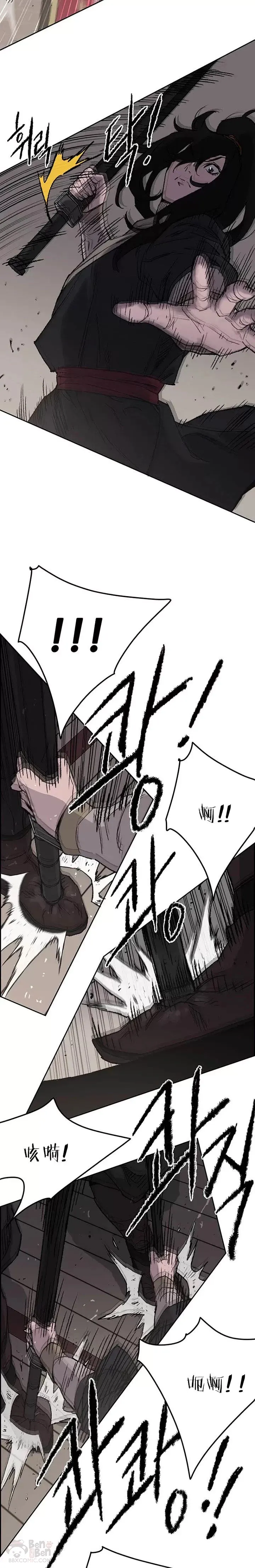 第35话 掉以轻心了 第7页