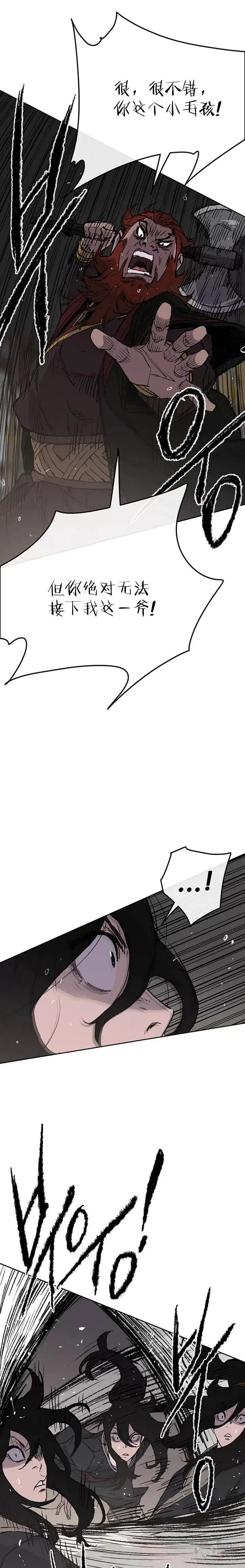 第35话 掉以轻心了 第14页