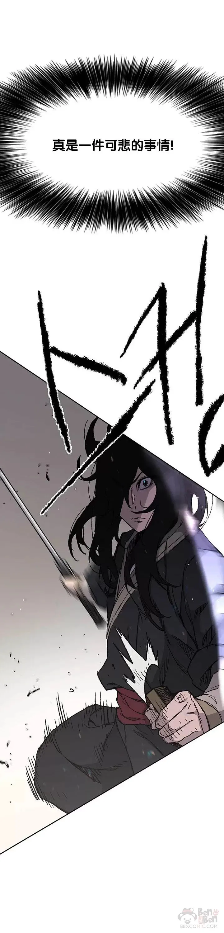第35话 掉以轻心了 第17页