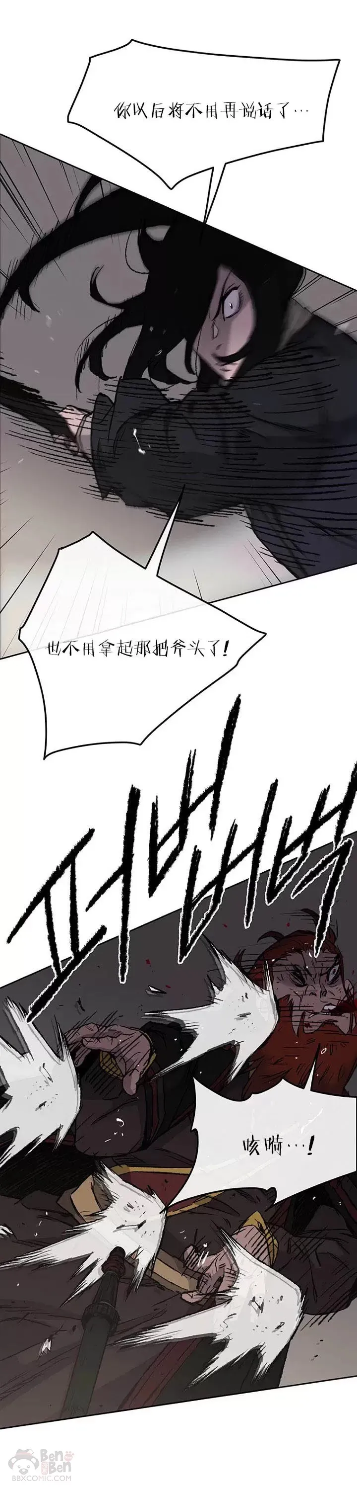 第35话 掉以轻心了 第19页