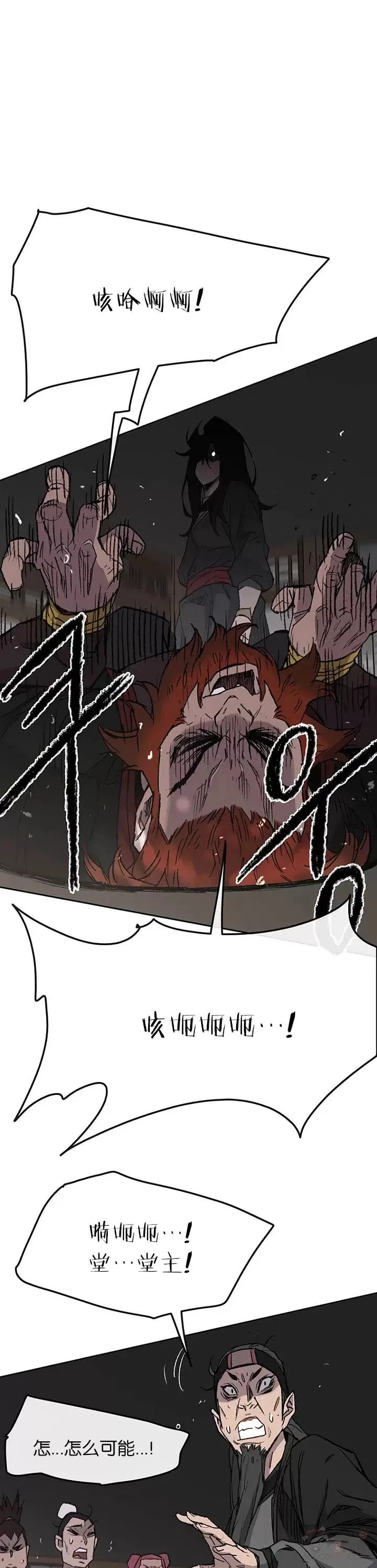第35话 掉以轻心了 第20页