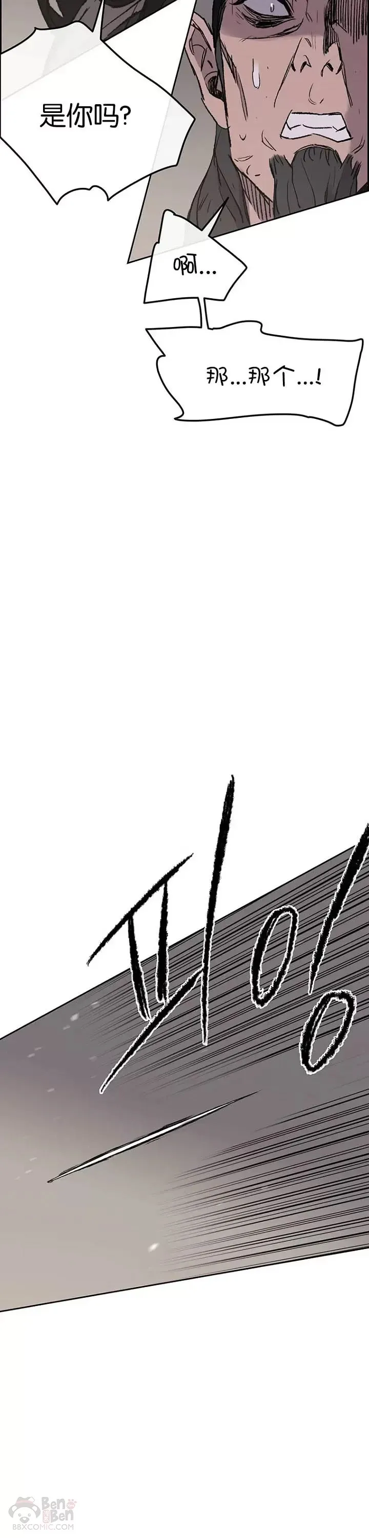 第35话 掉以轻心了 第22页