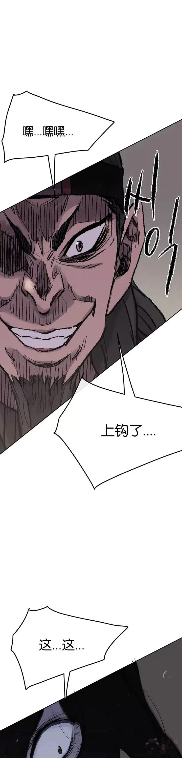 第35话 掉以轻心了 第24页