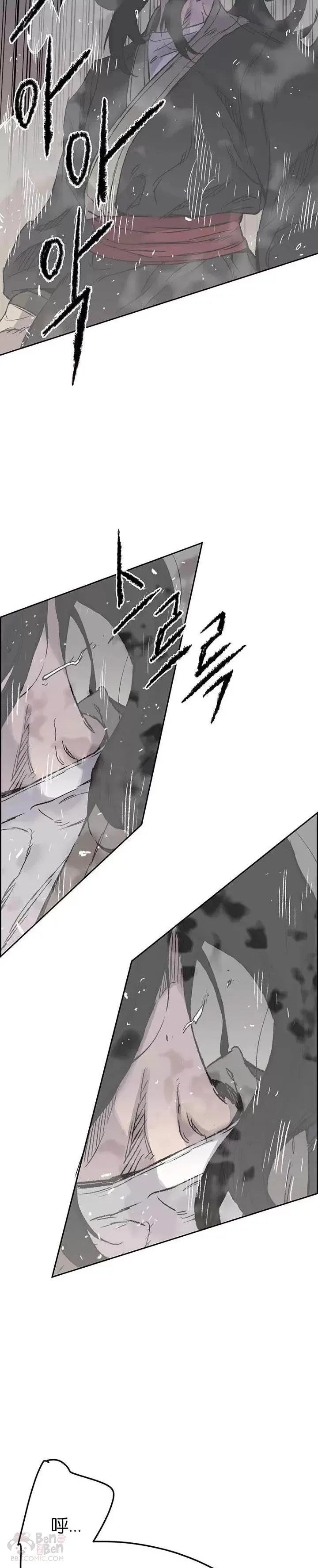 第36话 正天五剑团 第3页