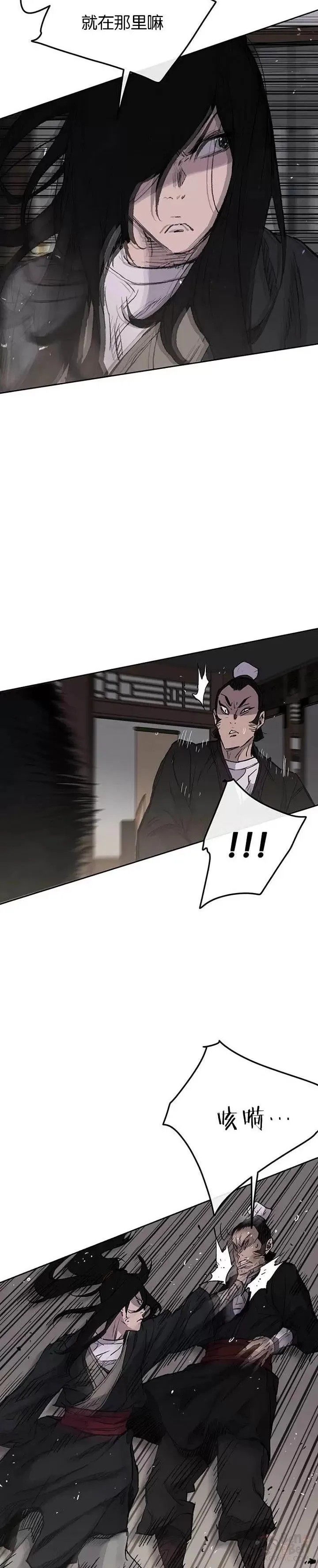 第36话 正天五剑团 第4页