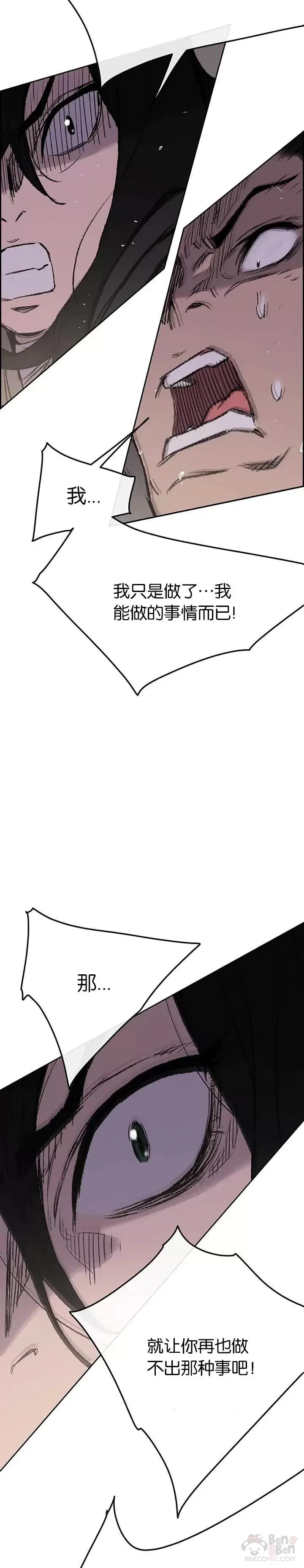 第36话 正天五剑团 第6页