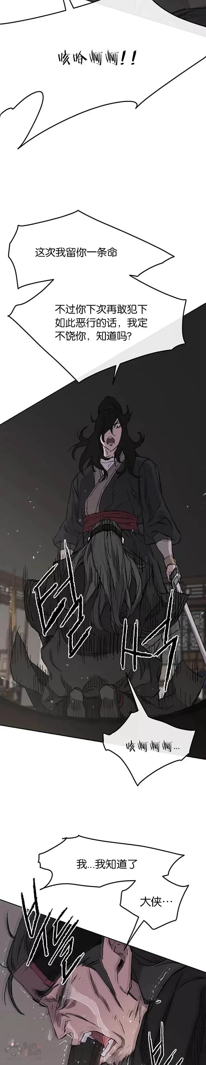 第36话 正天五剑团 第10页