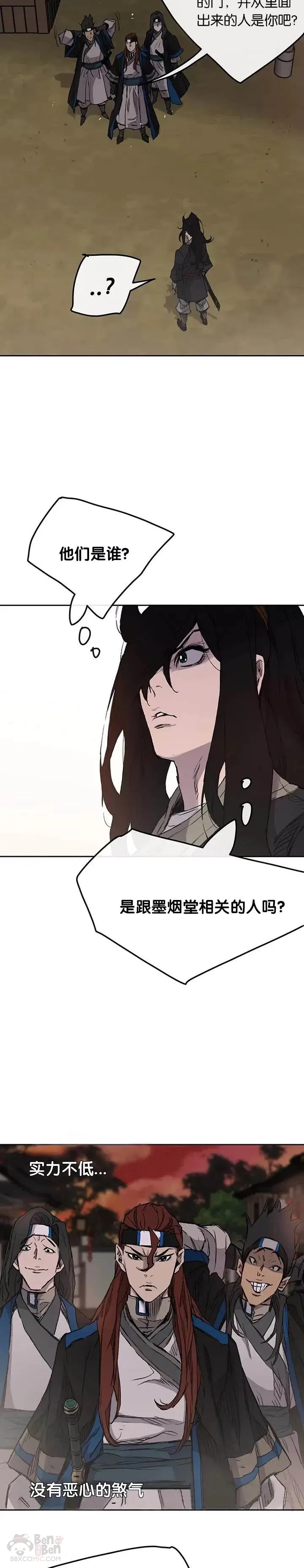 第36话 正天五剑团 第14页