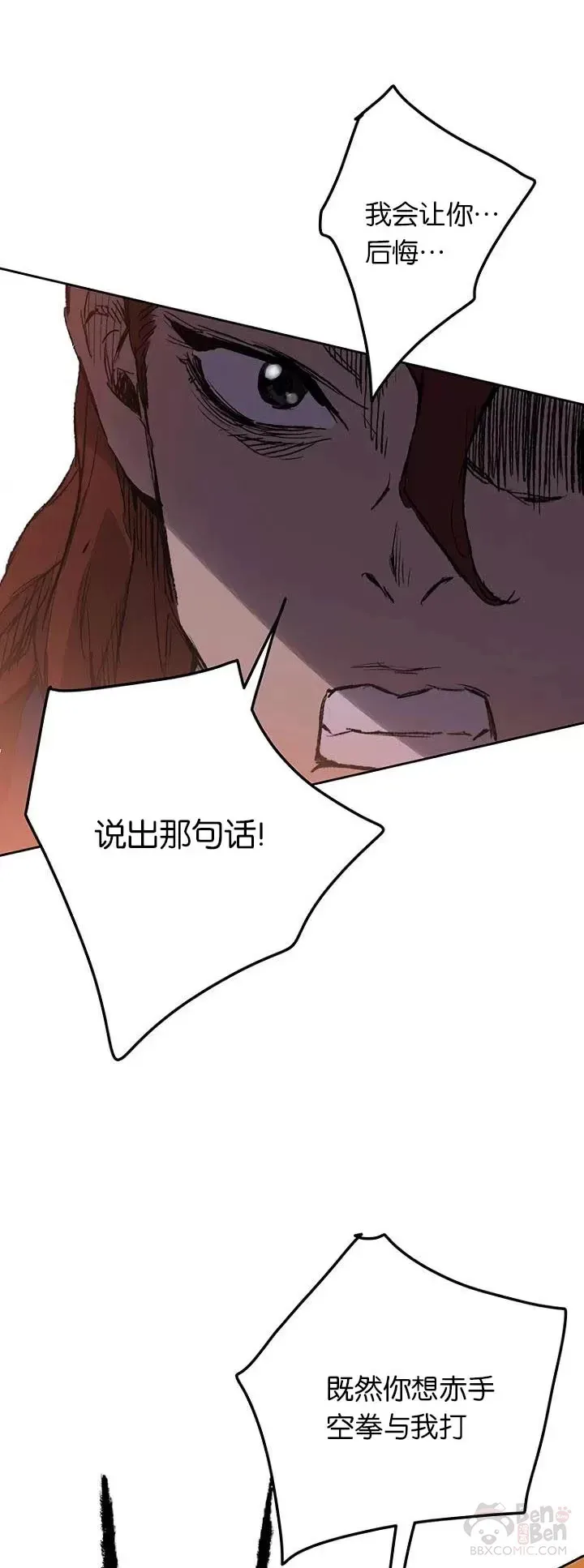 第36话 正天五剑团 第27页
