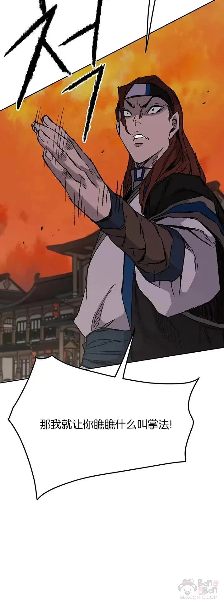 第36话 正天五剑团 第28页
