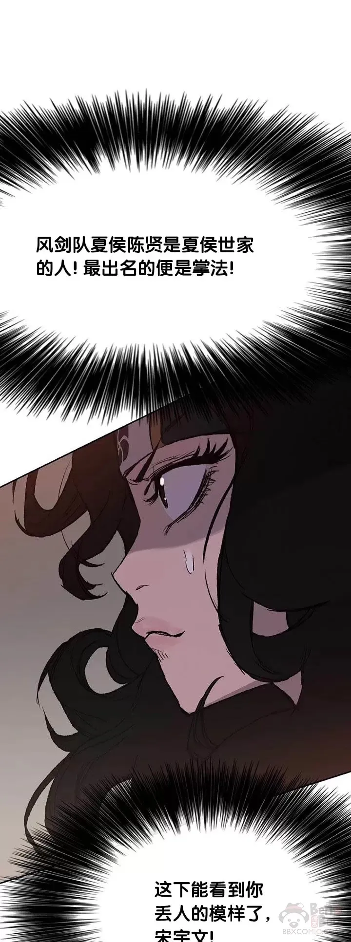 第36话 正天五剑团 第29页