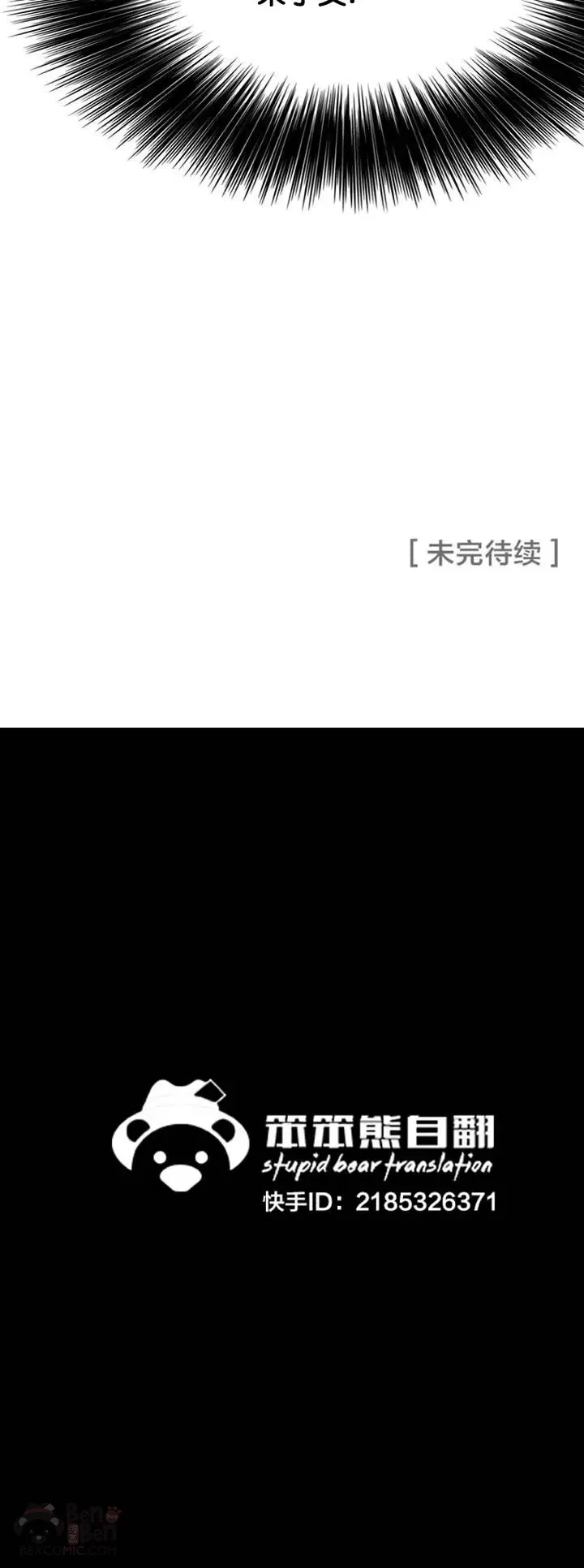 第36话 正天五剑团 第30页