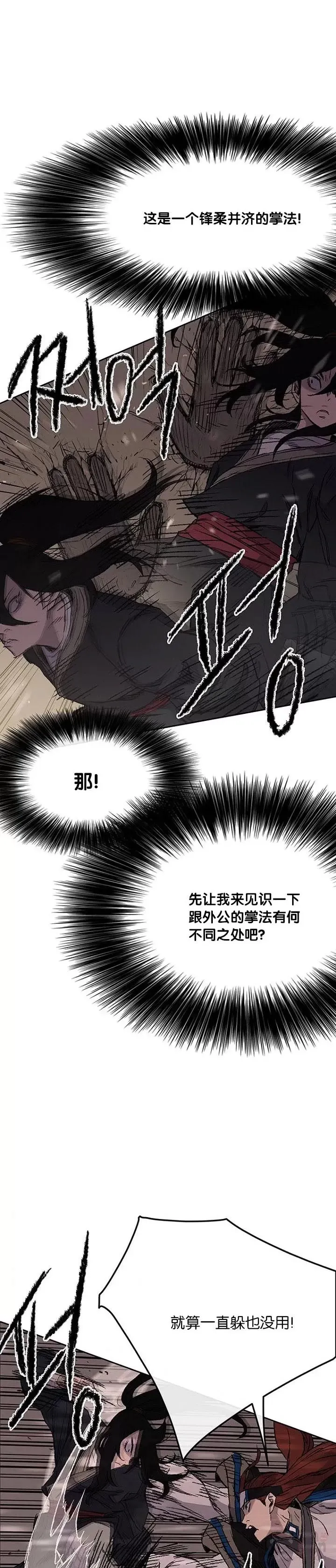 第36话 正天五剑团 第32页
