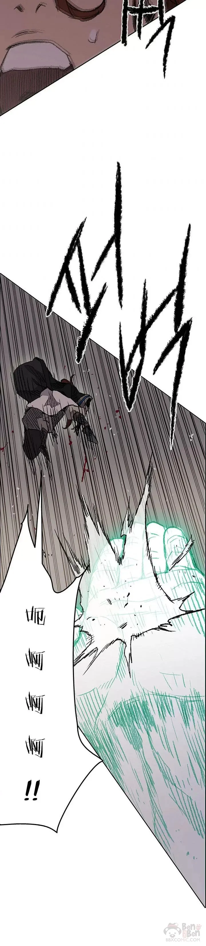 第37话 前往铁剑白家 第13页