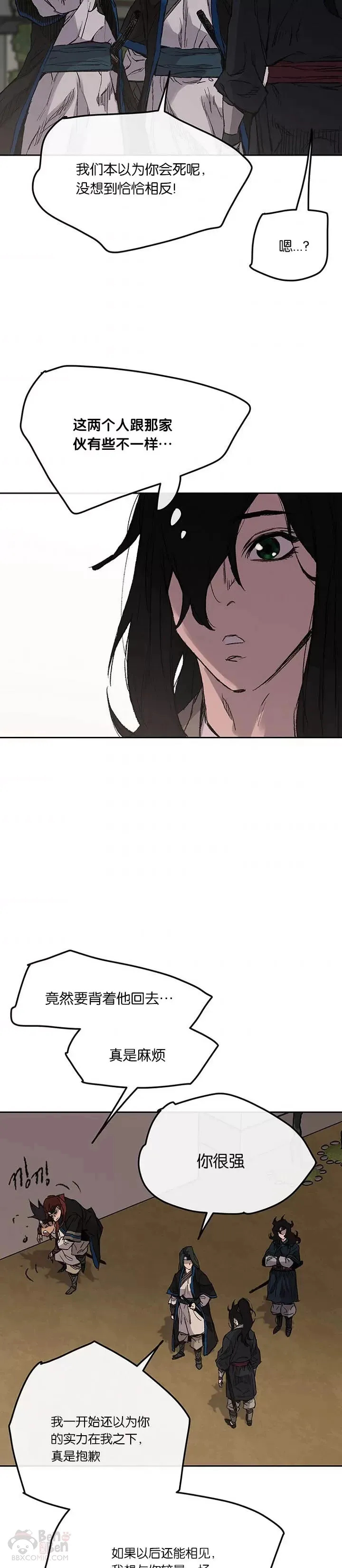 第37话 前往铁剑白家 第16页