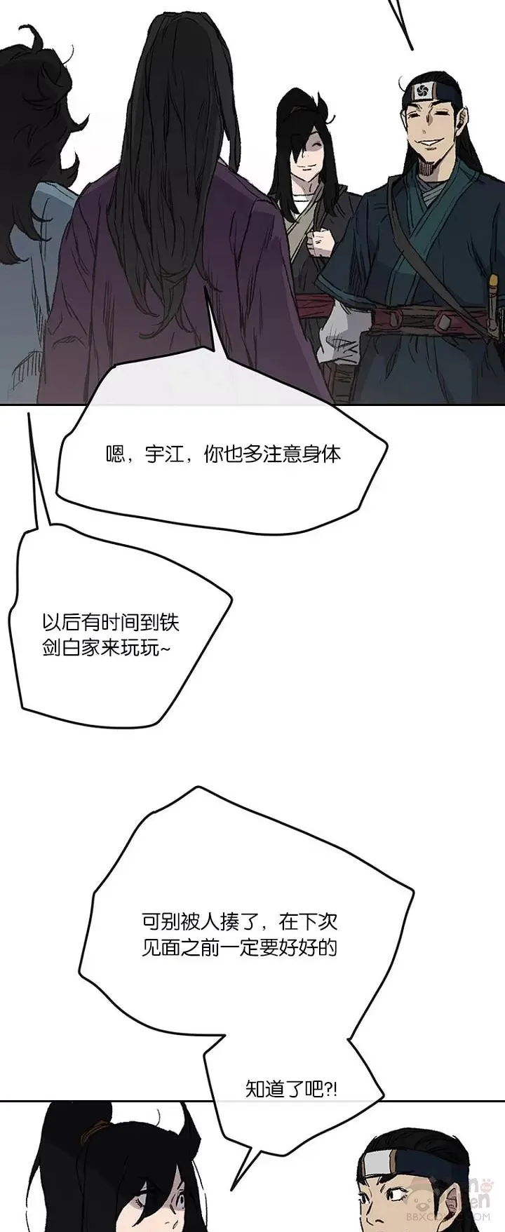 第37话 前往铁剑白家 第29页